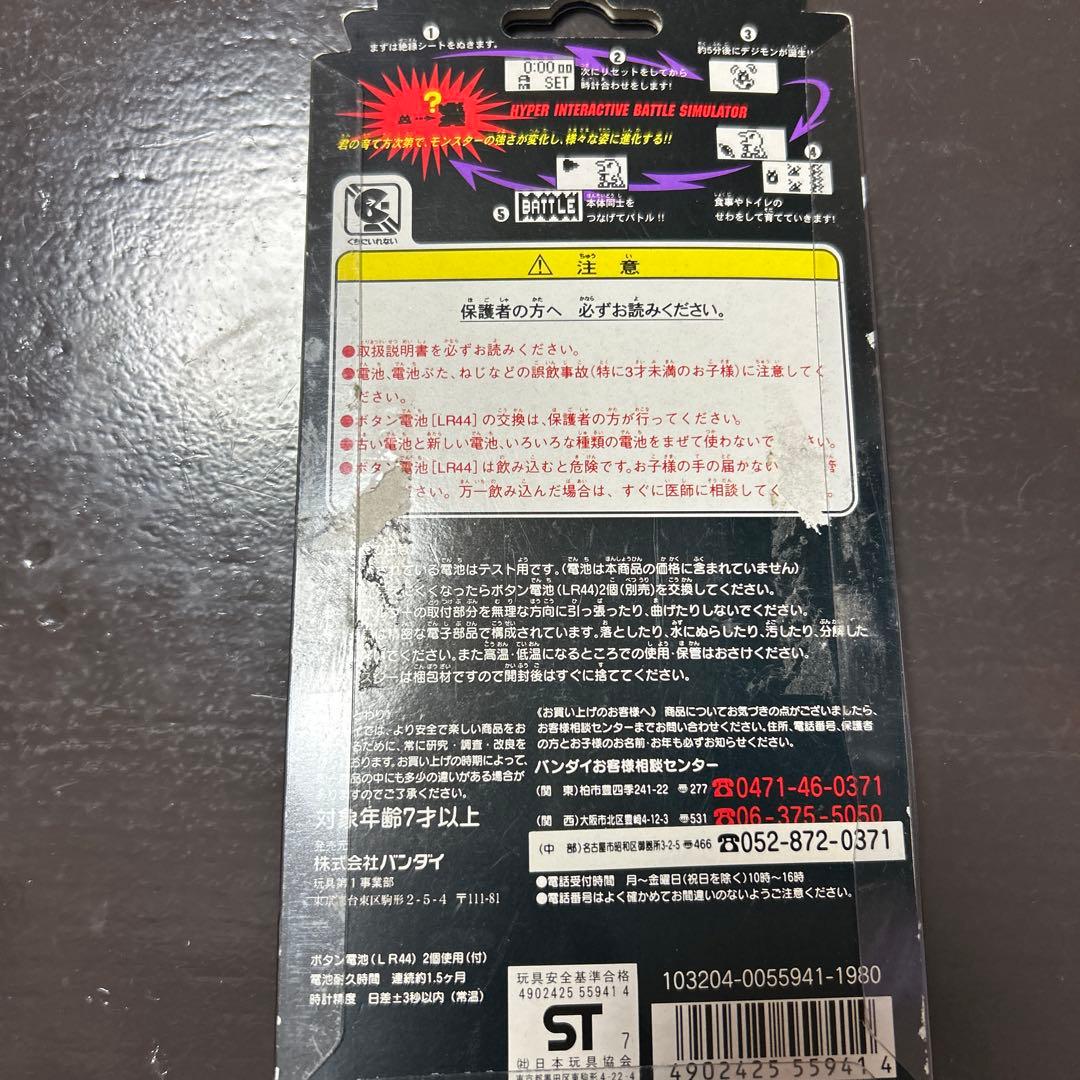 デジモン　デジタルモンスター