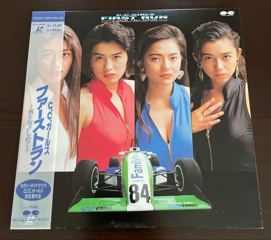 C.C.ガール LD 2枚 ファーストラン & Swinging Body 盤美