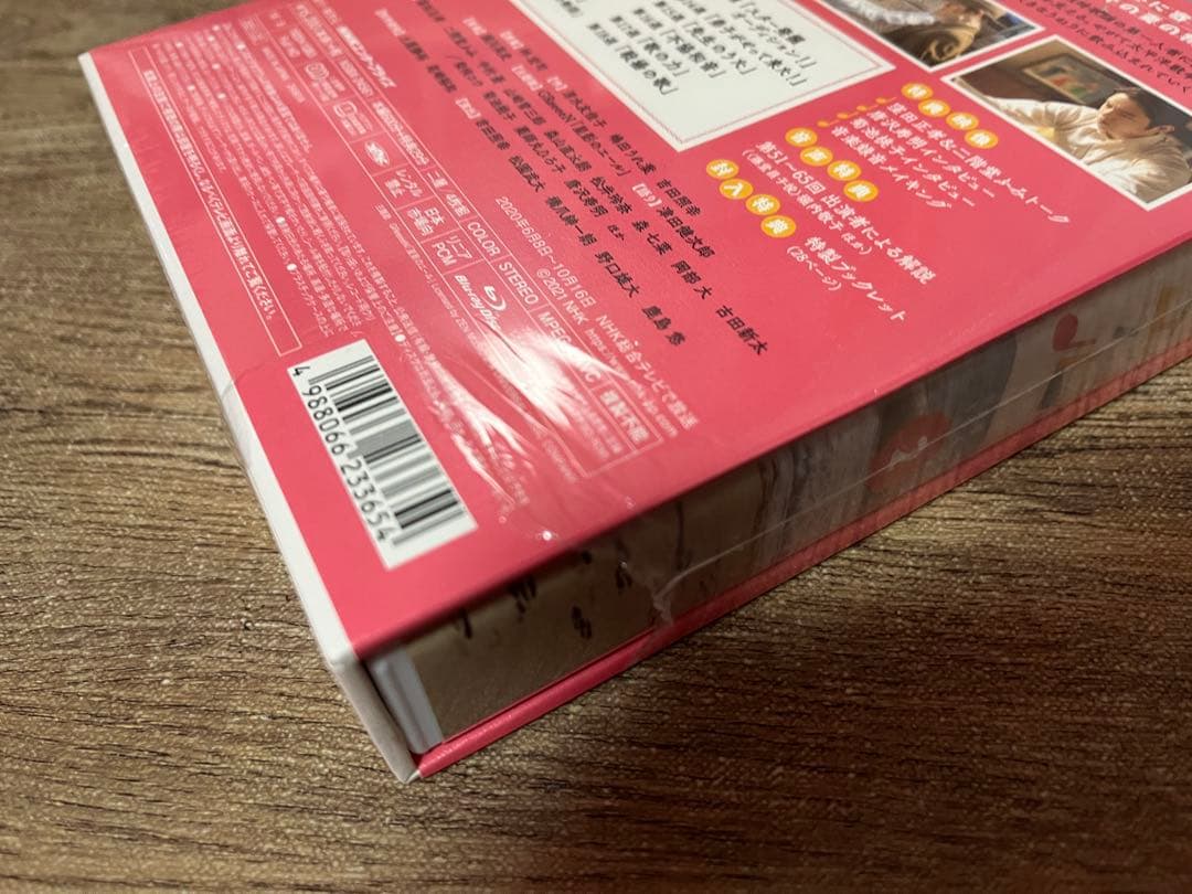Blu-ray エール BOX 2 NHK
