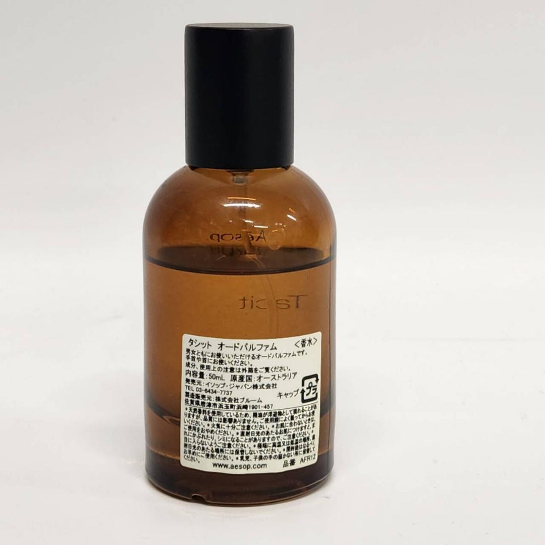 Aesop Tacit オードパルファム Aesop Tacit 50ml