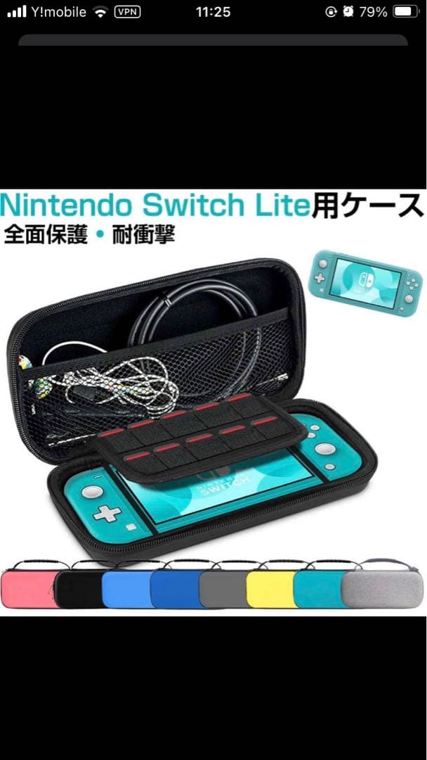 Nintendo Switch Lite 本体 + 充電器＋ケース