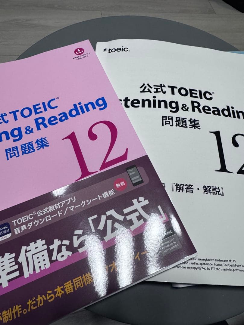TOEIC 公式問題集 11 & 12 セット