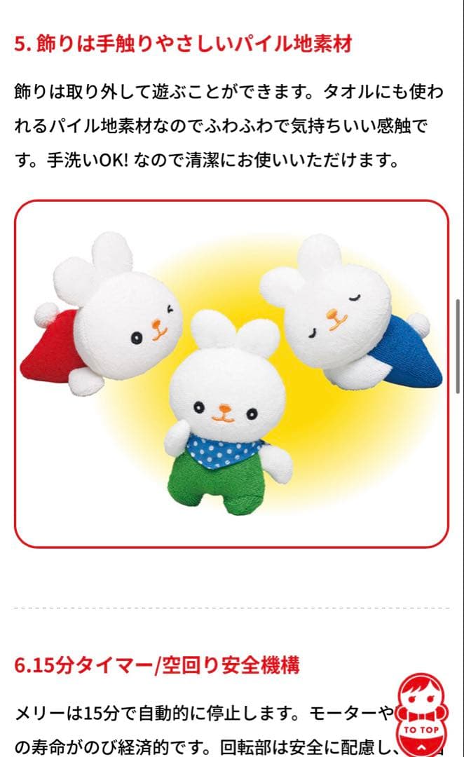 【美品】ぺちゃウサギ 見あげる お空の2WAYメリー