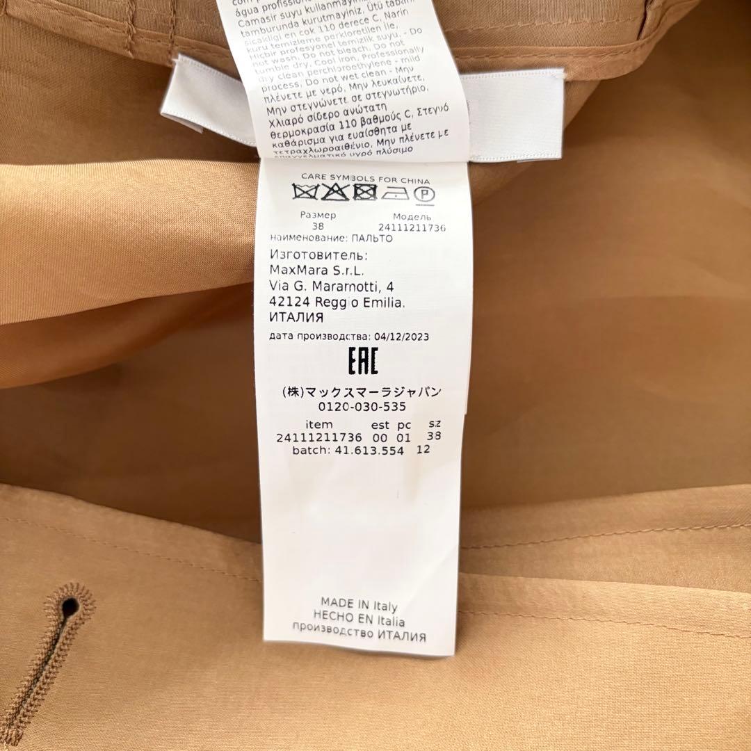 【1回短時間着用】MAX MARA シルク トレンチコート【タキマキ表紙着用】