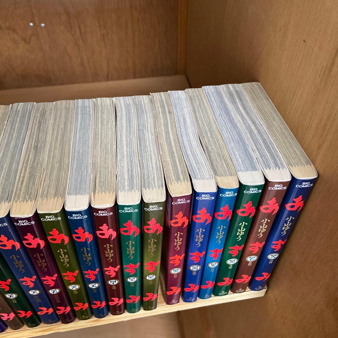 あずみ　小山ゆう　48巻全巻セット