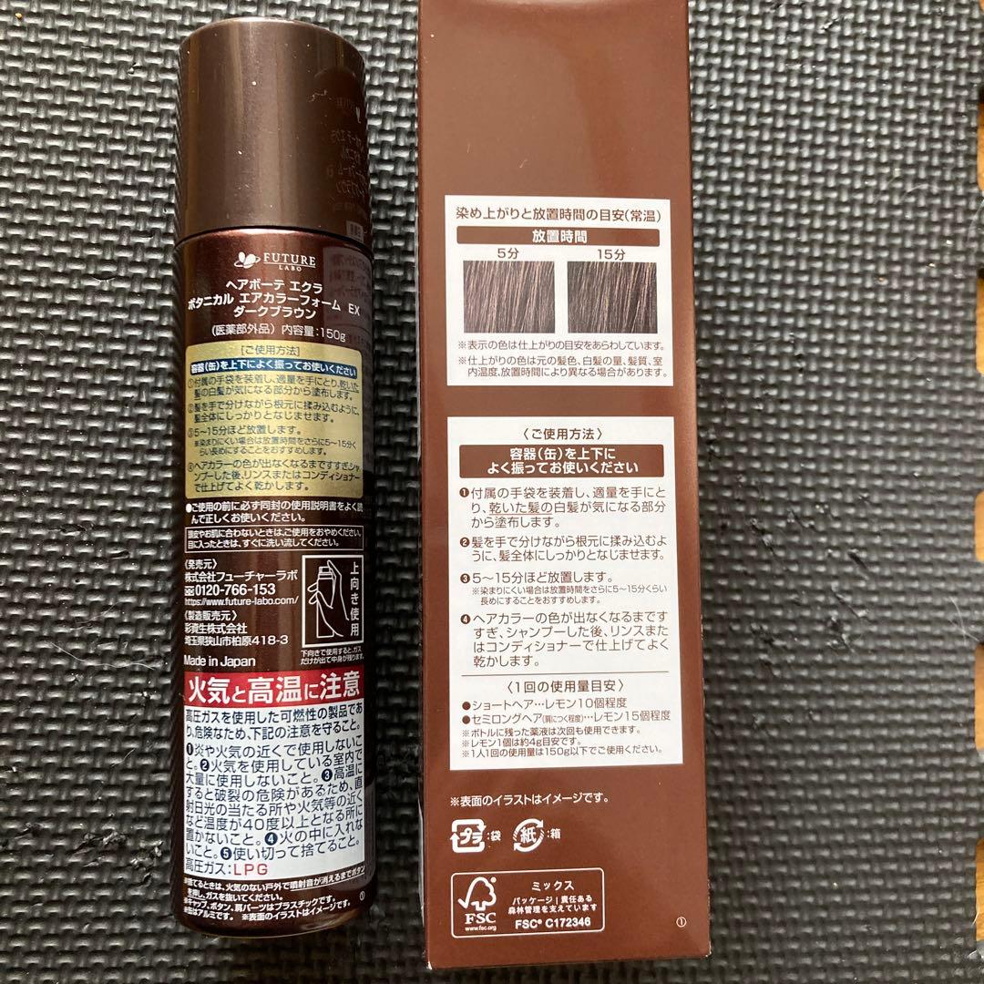 ÉCLATヘアカラー　ダークブラウン 大容量　155g ２本セット