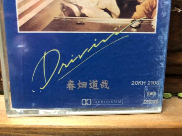 カセットテープ　春畑道哉　driving'  tube Sony