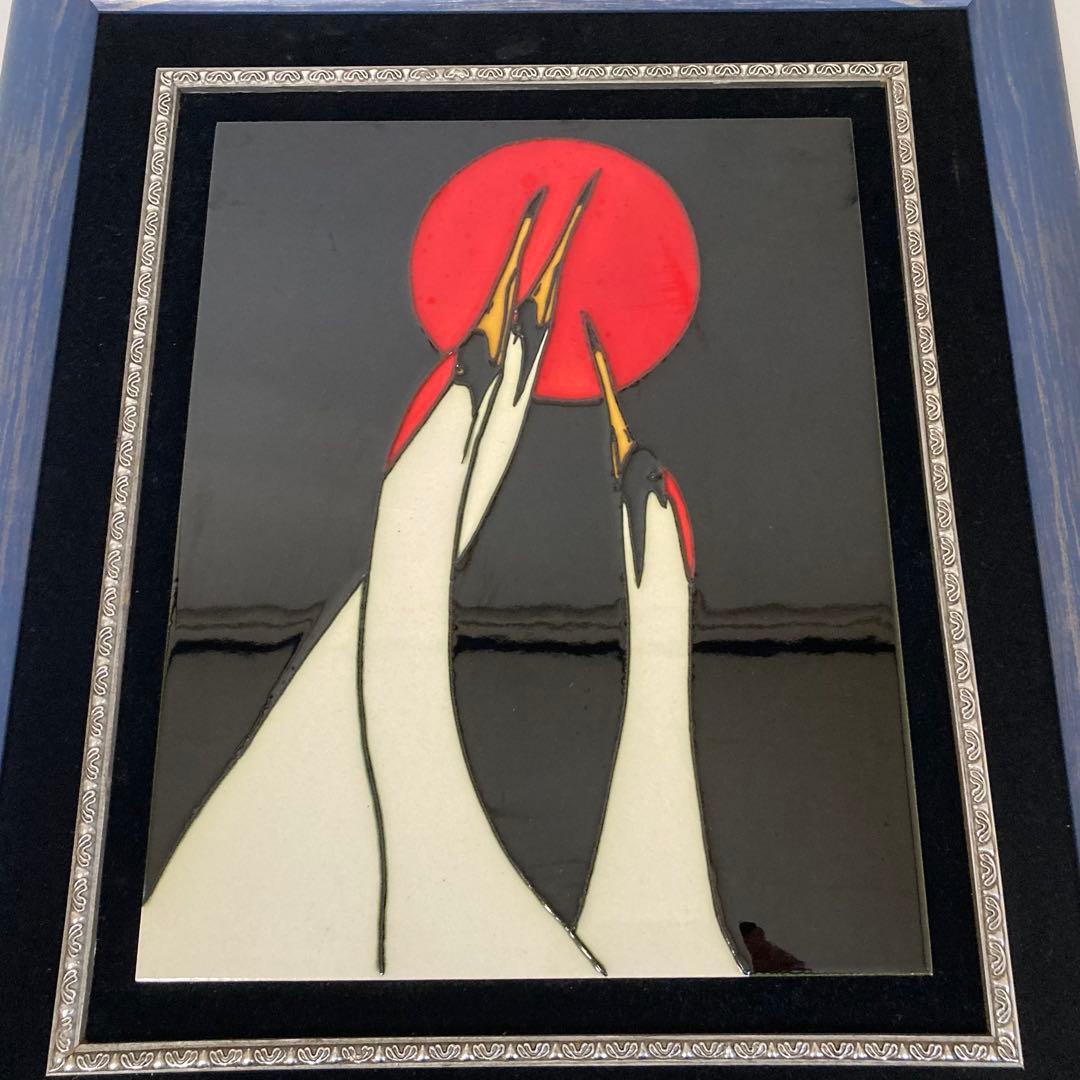 陶板 鶴 鳥 太陽 月 額 壁掛け 絵 和風 工芸品 モダン アート レトロ