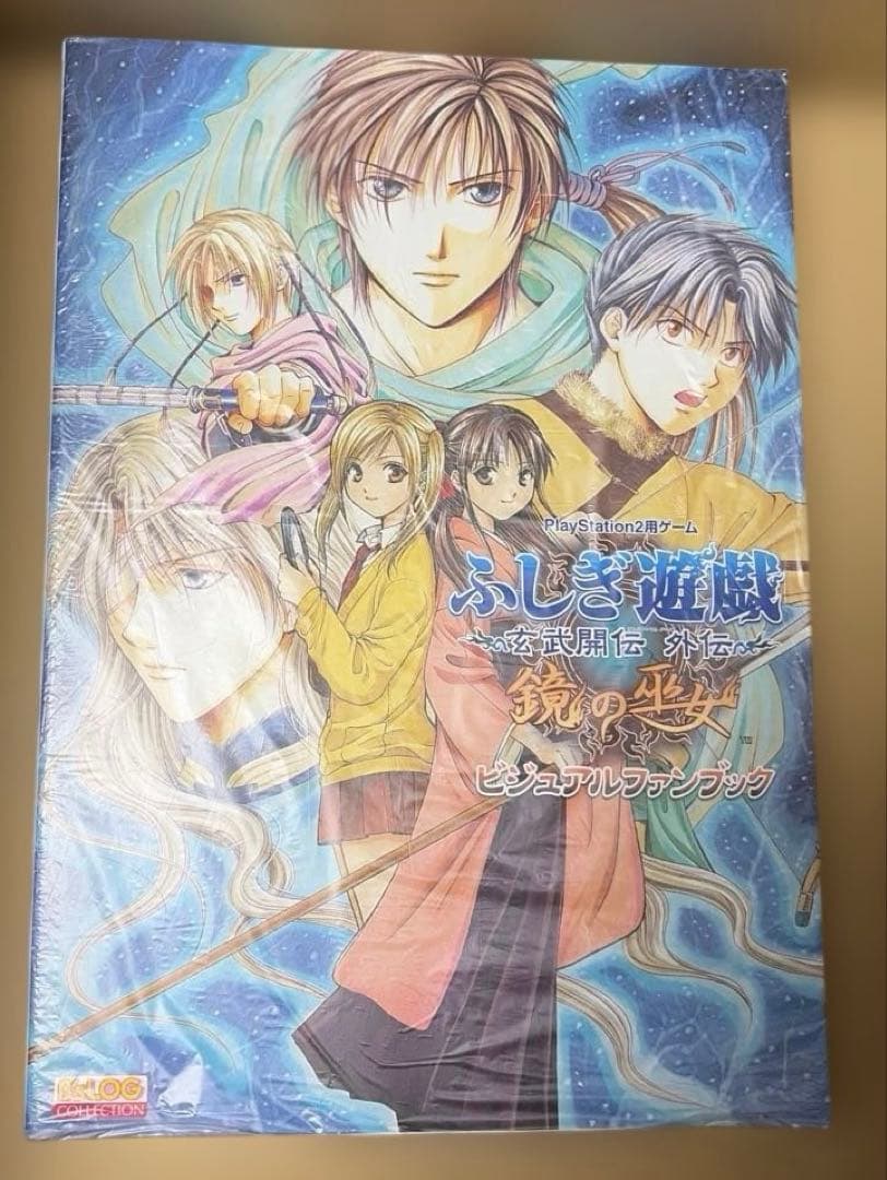 ふしぎ遊戯 全10巻➕玄武開伝 全12巻➕白虎仙記 全5巻他　渡瀬悠宇作品