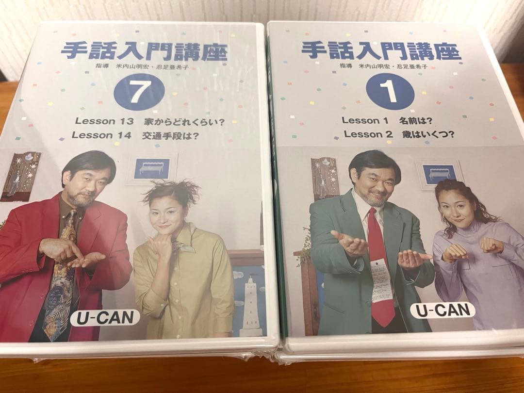 手話入門講座 DVD 1〜12巻セット