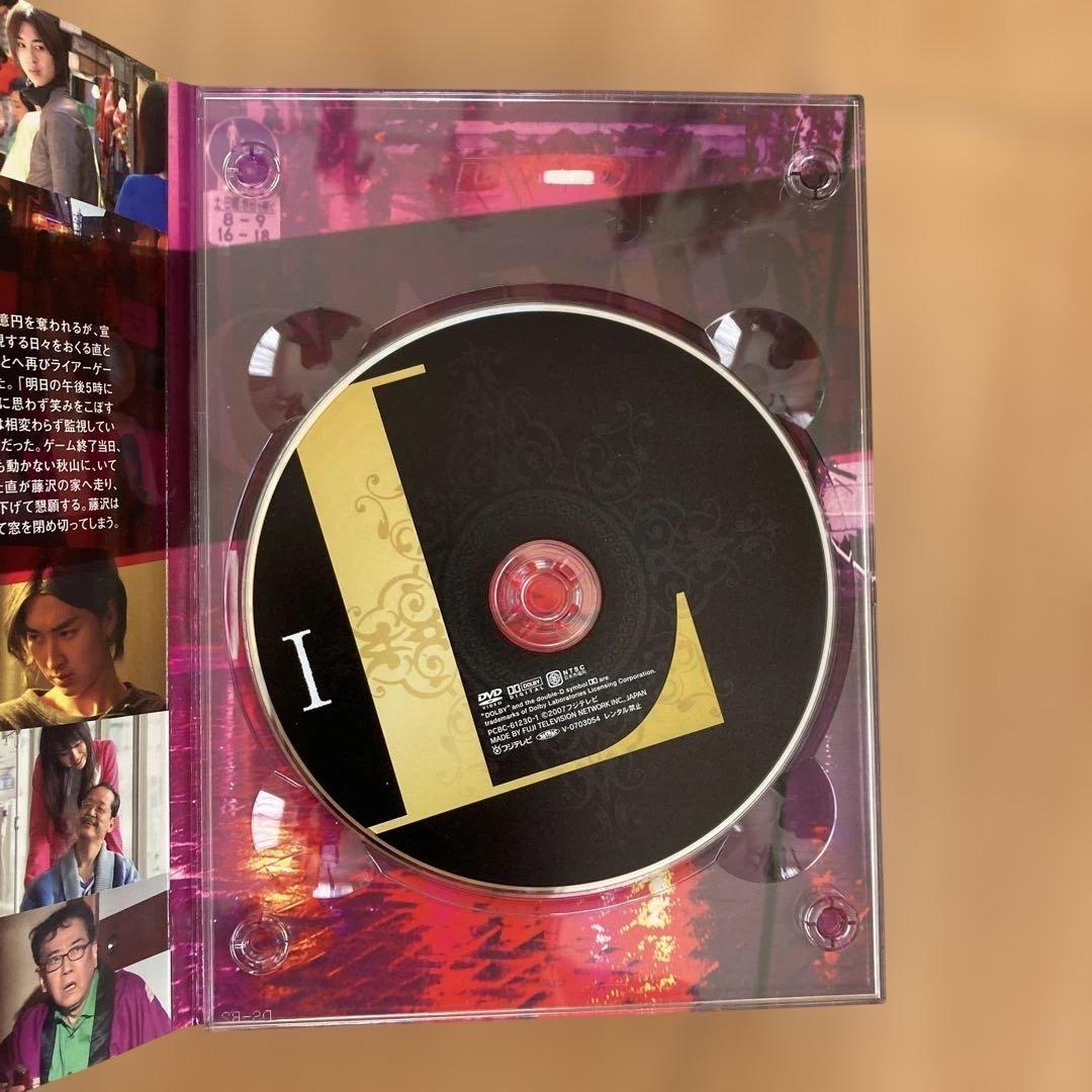 ライアーゲーム DVD-BOX〈7枚組〉帯付き：美品Special DISC付き