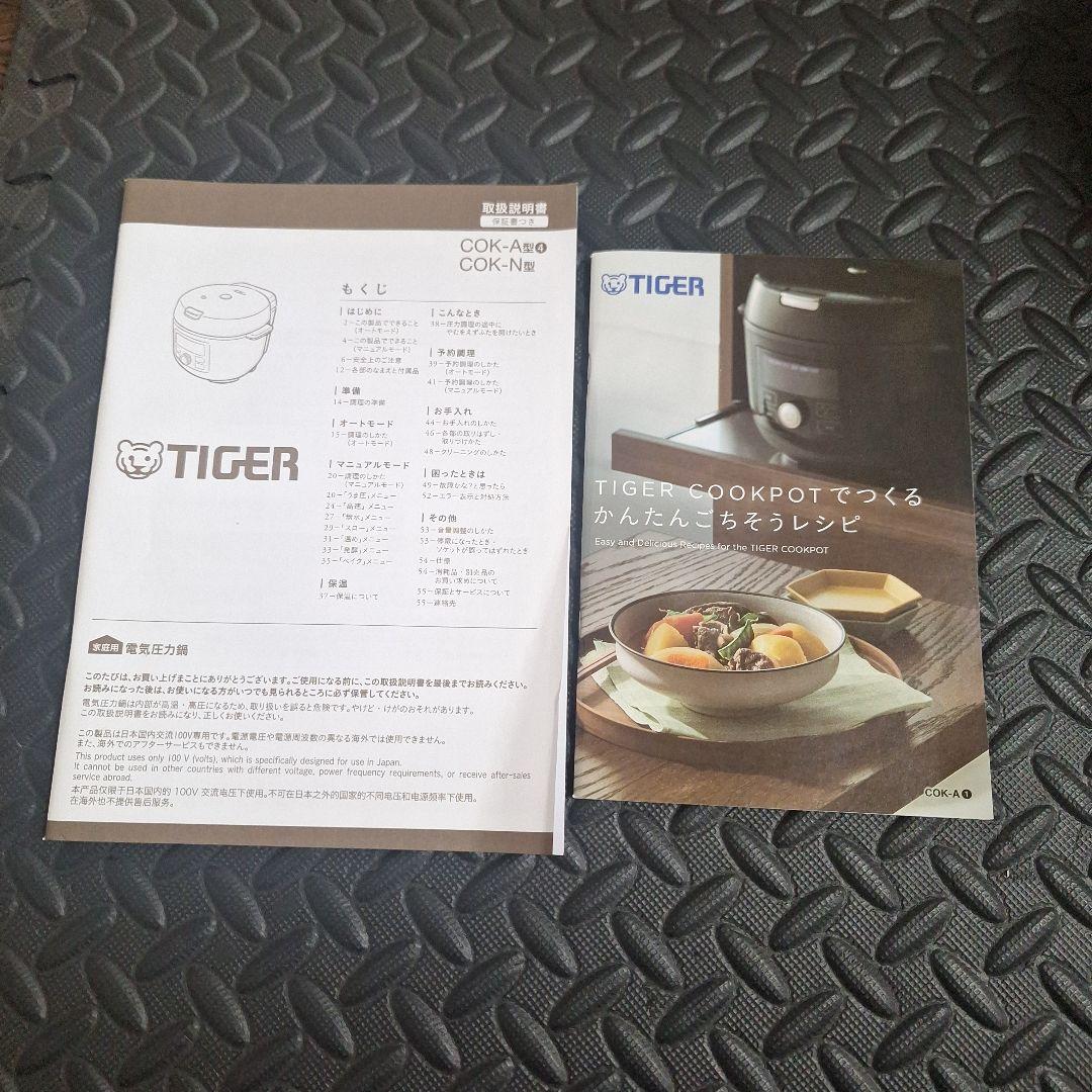 新品未使用 TIGER 電気圧力鍋 マットブラック
