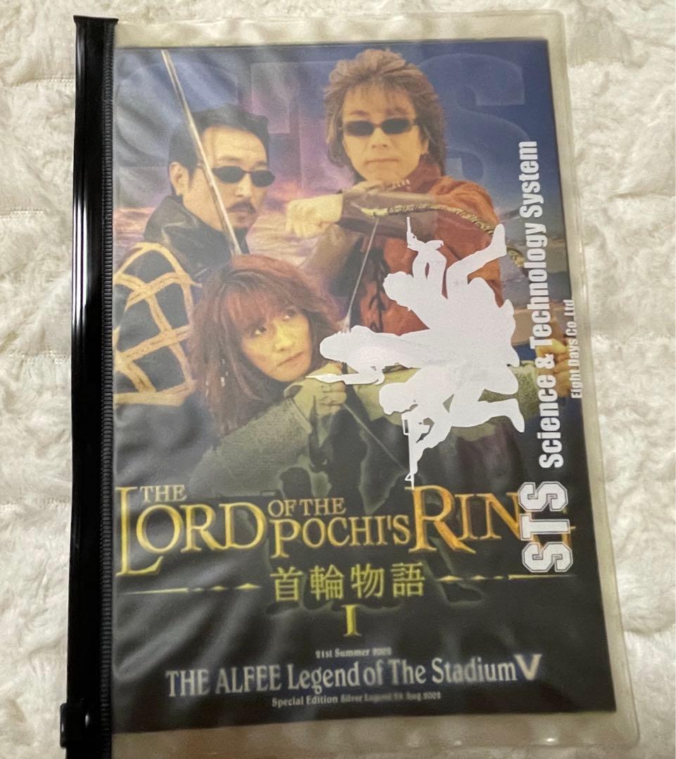 未開封有 THE ALFEE DVDパンフレット4点セット おまけ付き
