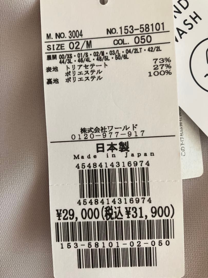新品・未使用品【アンタイトル】　日本製　ワンピース　サイズ２　グレージュ