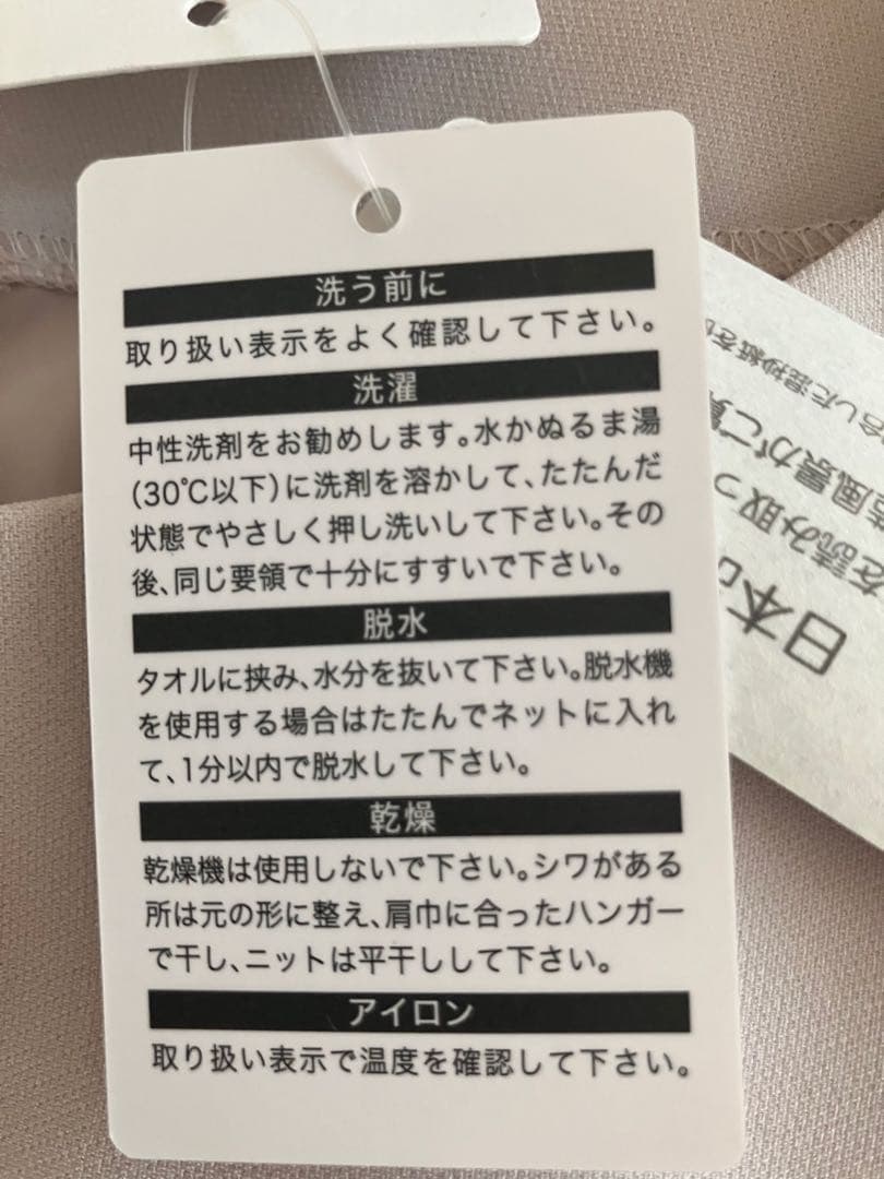新品・未使用品【アンタイトル】　日本製　ワンピース　サイズ２　グレージュ