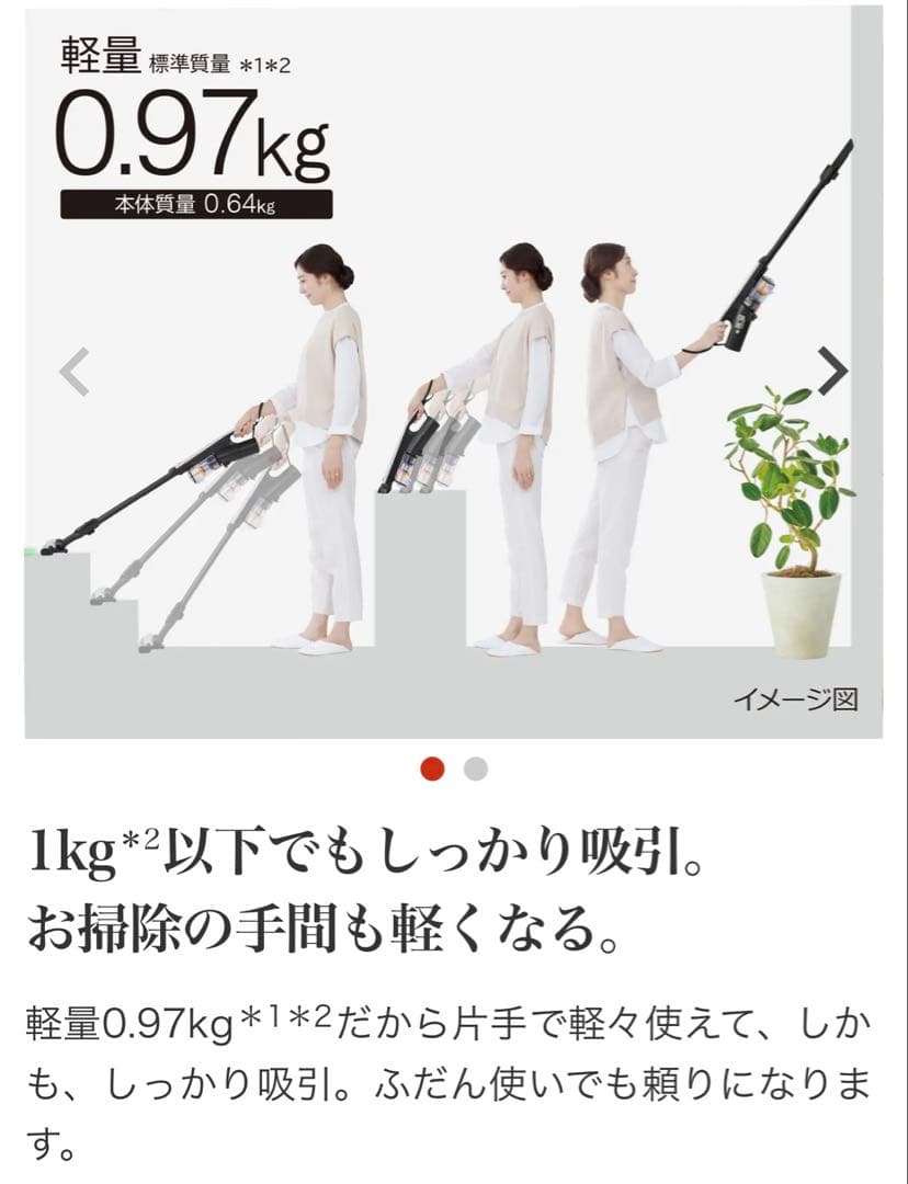【期間限定値引き】新品未使用　HITACHI すごかるスティック　コードレス