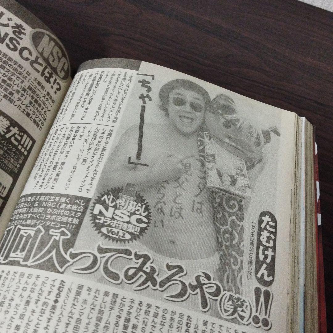 週刊ヤングジャンプ 2009.1.16 No.4・5
