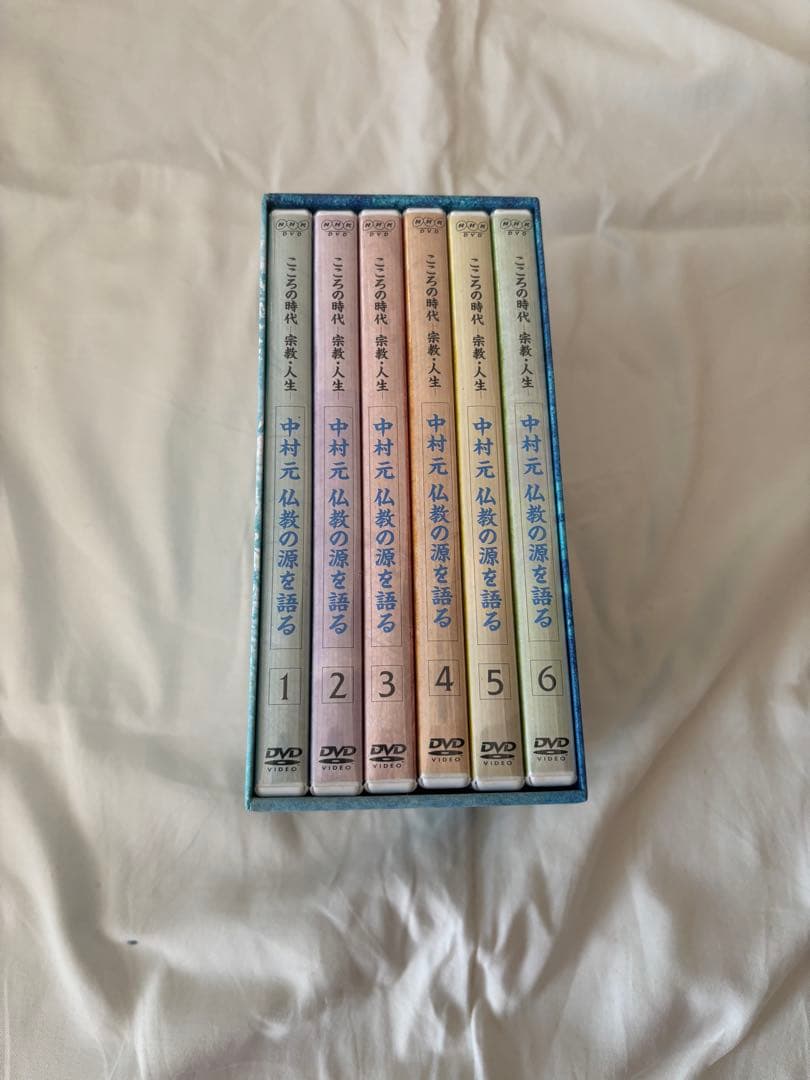 中村元 私の源を語る DVD-BOX