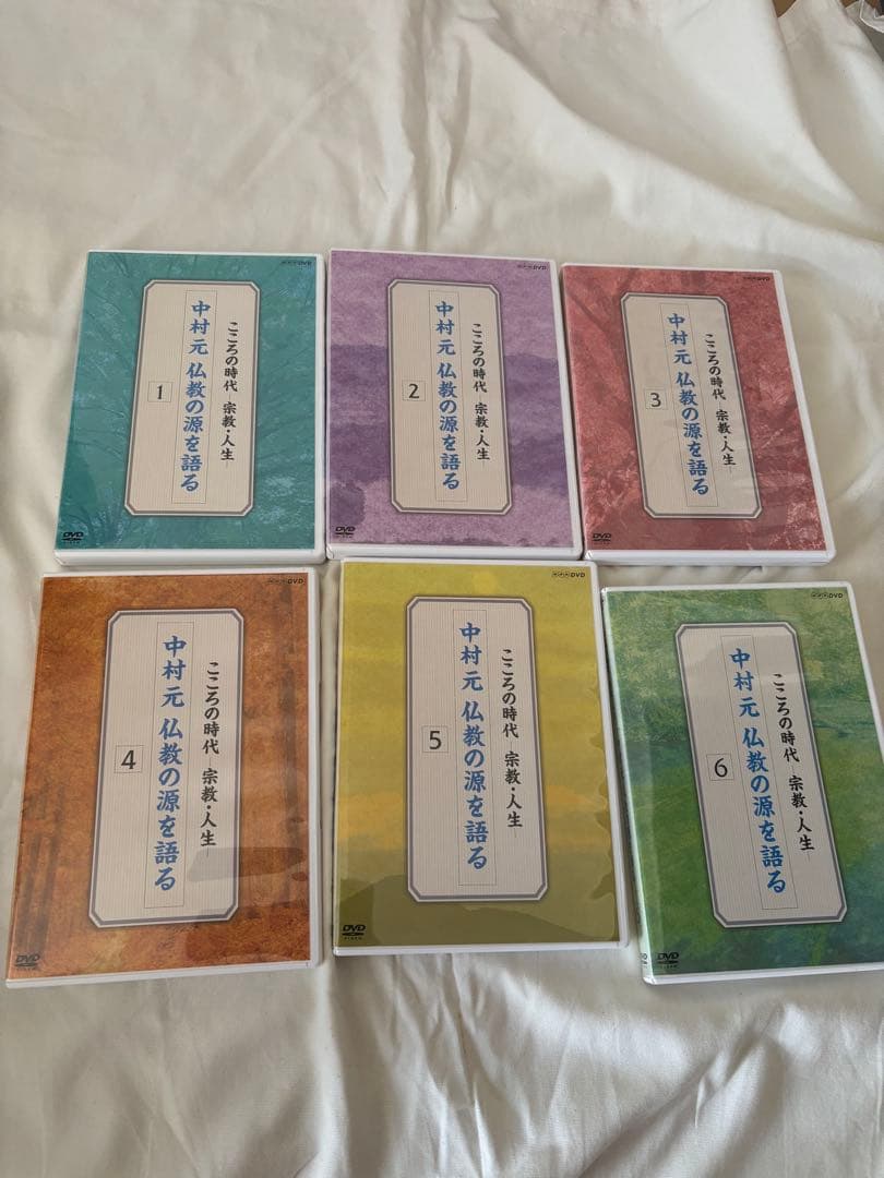 中村元 私の源を語る DVD-BOX