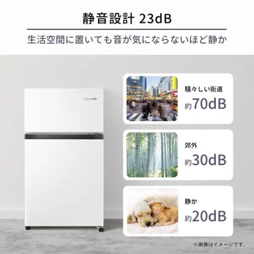 送料込み Hisense HR-B91HW 2023年製