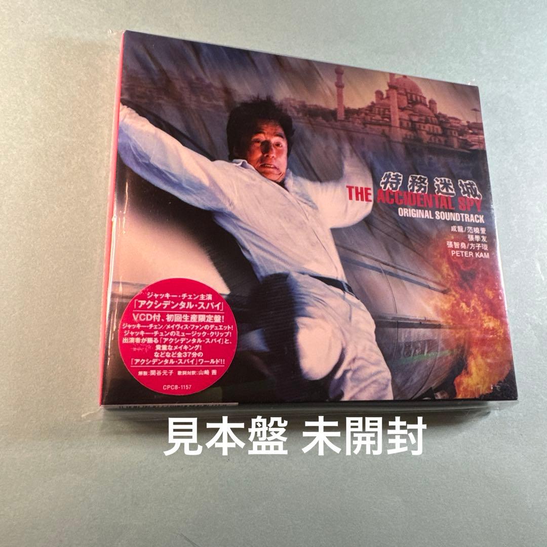 K-POP・アジア THE ACCIDENTAL SPY ORIGINAL SOUNDTRACK