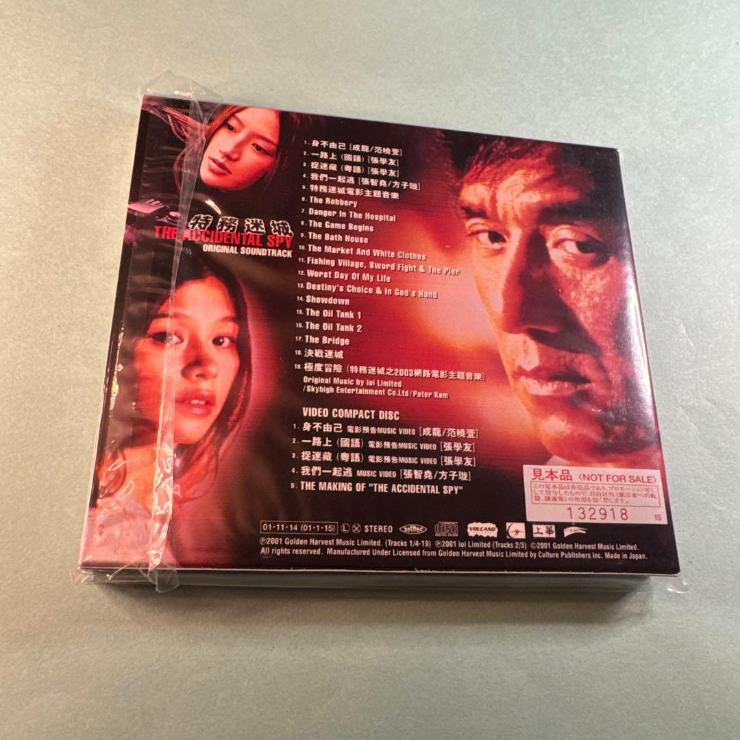 K-POP・アジア THE ACCIDENTAL SPY ORIGINAL SOUNDTRACK