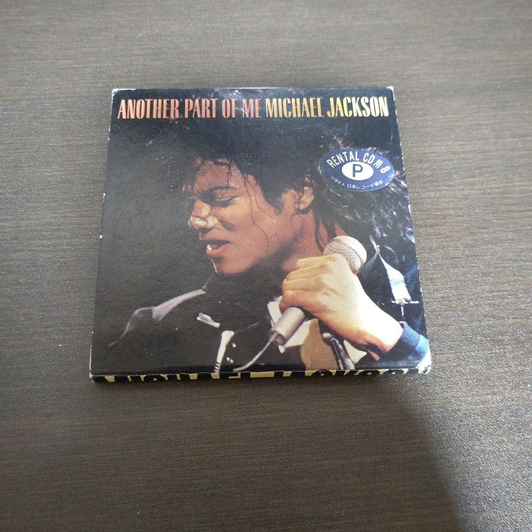 MICHAEL JACKSON 　ANOTHER PART OF ME