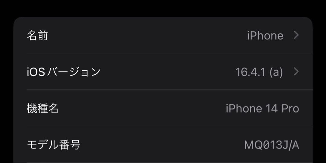 Apple iPhone 14 Pro 128GBシルバー 本体