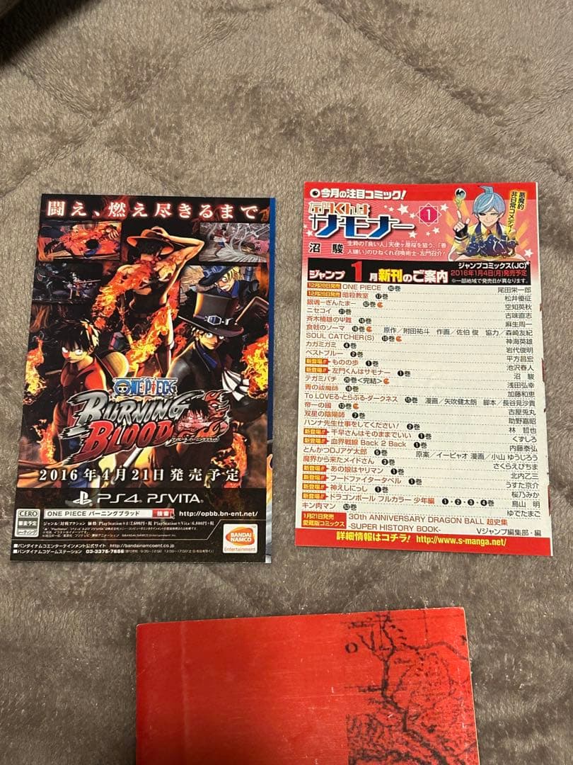 ワンピース 全て初版 87冊 赤マルジャンプ レッドダッシュ 零巻