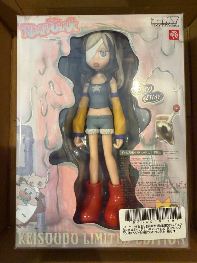 ずっと真夜中でいいのに 形藻土 (数量限定フィギュア盤)