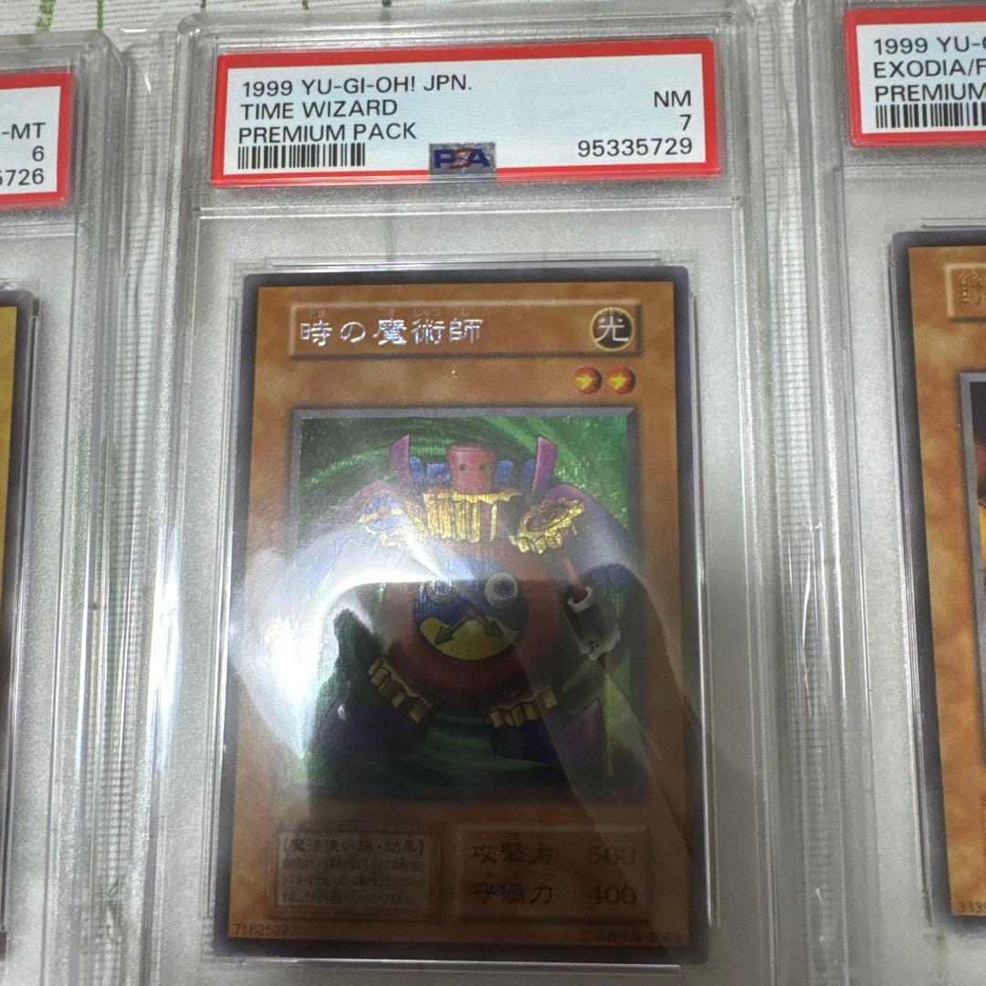 遊戯王OCG コスモクイーン・時の魔術師・エクゾディア