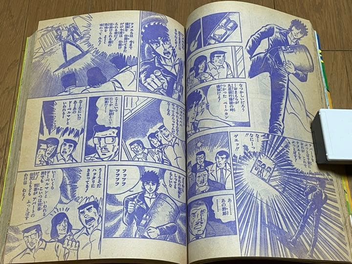 週刊少年ジャンプ 1975年47号