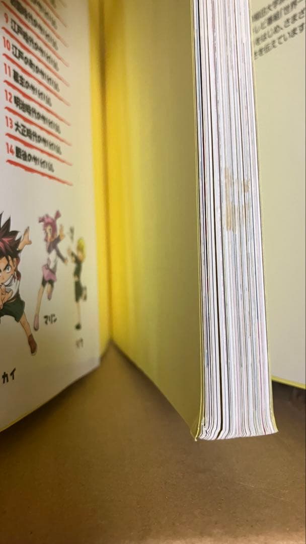 歴史漫画サバイバル