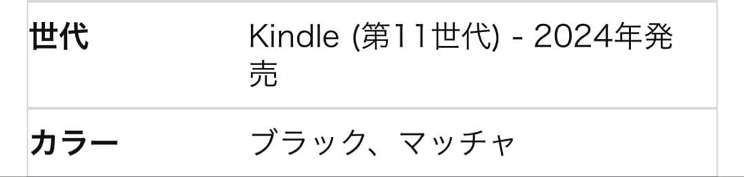 Amazon Kindle 16GB 純正カバー