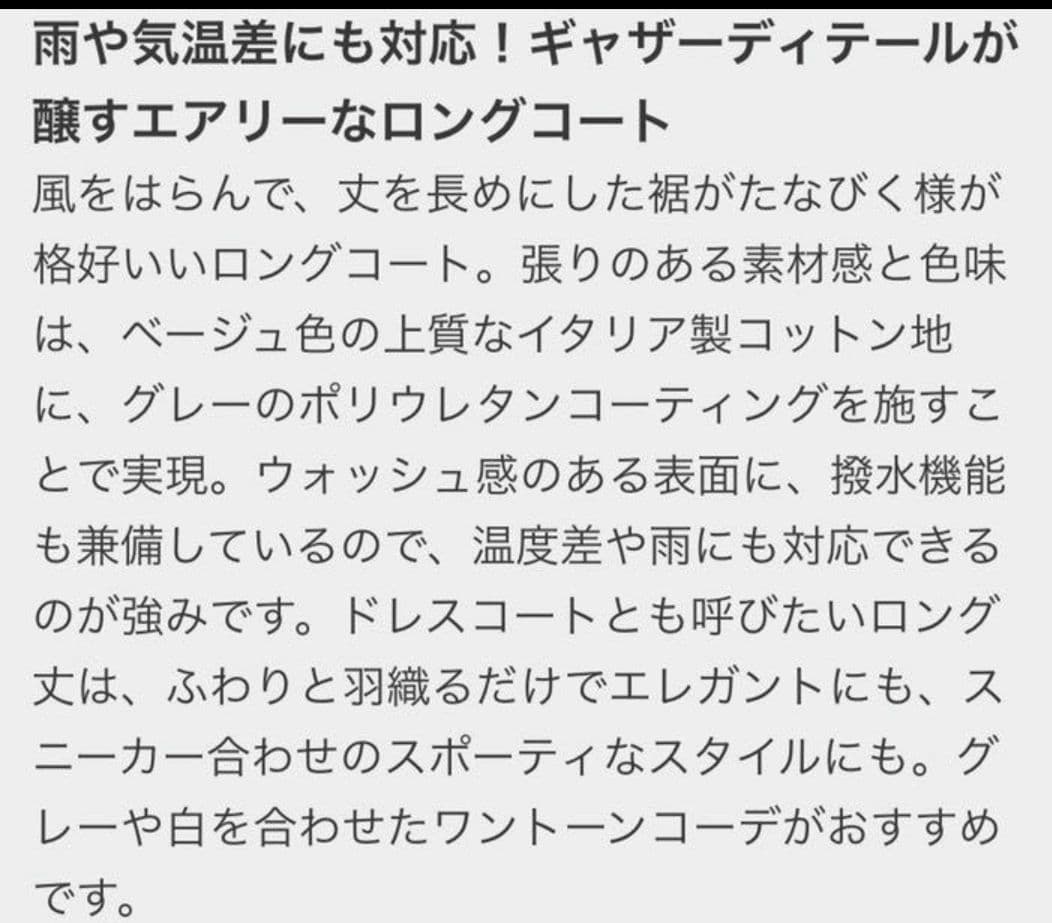 未使用 Dinos DAMA ダーマコレクション イタリア素材 ロングコート