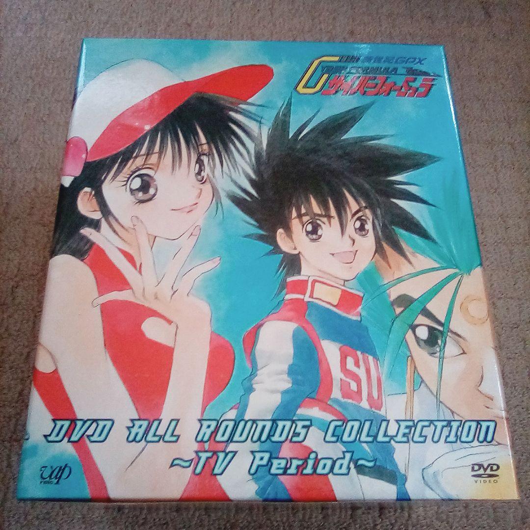 DVD サイバーフォーミュラ 全巻セット