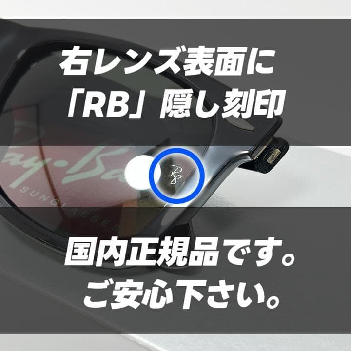 偏光　未使用【52サイズRB2140F-90158】レイバン サングラス 新品