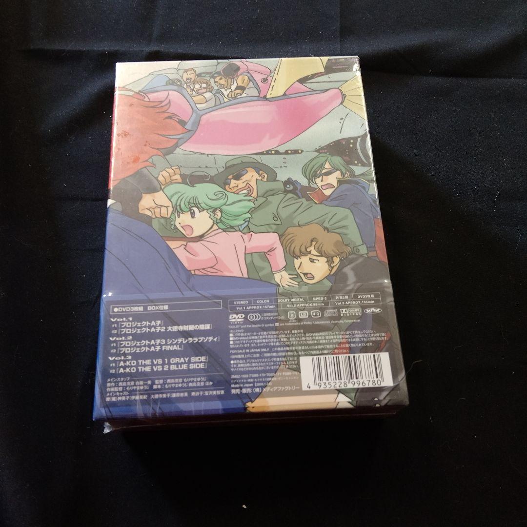 PROJECT A-KO DVD完全BOX
