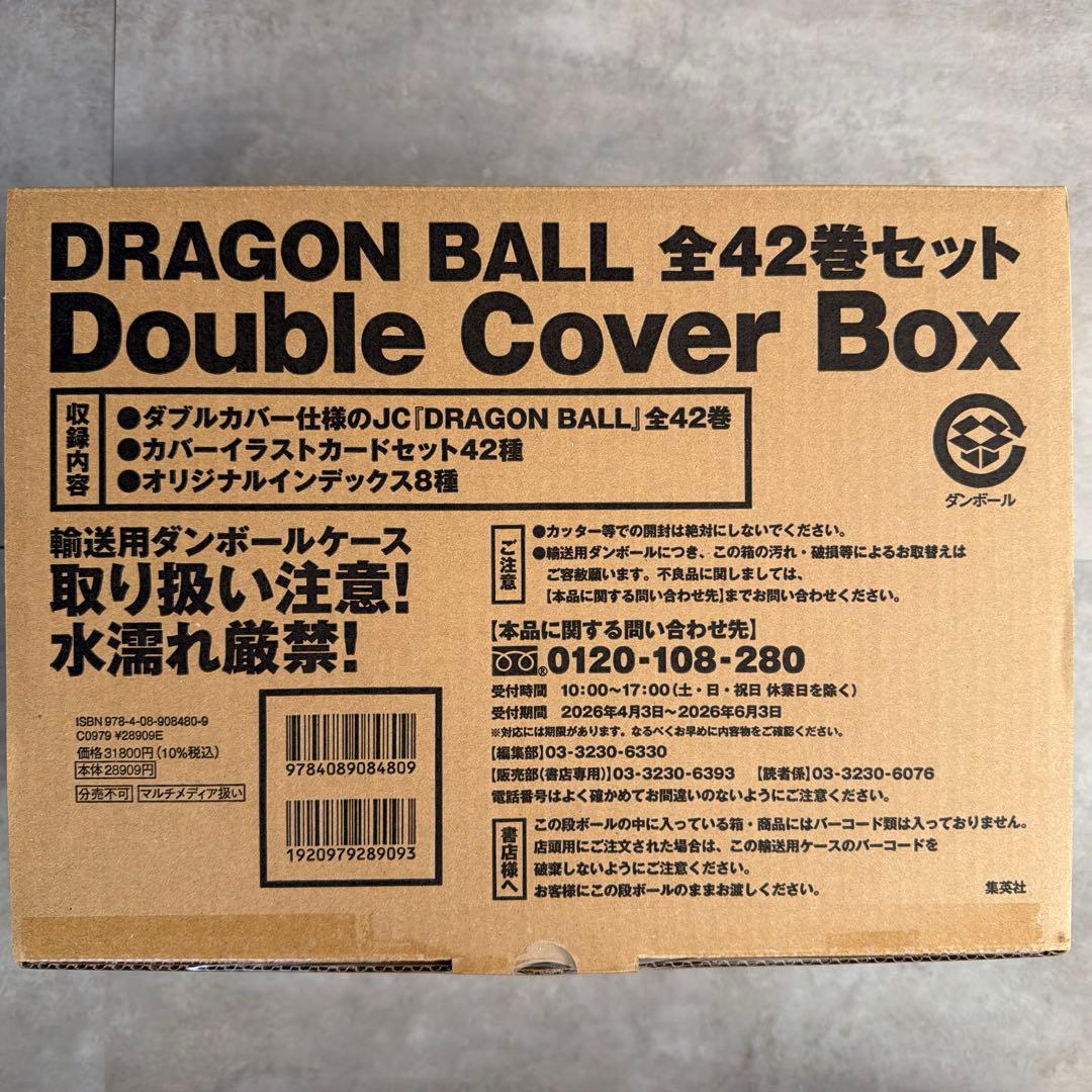 新品　DRAGON BALL 全42巻セット Double Cover Box