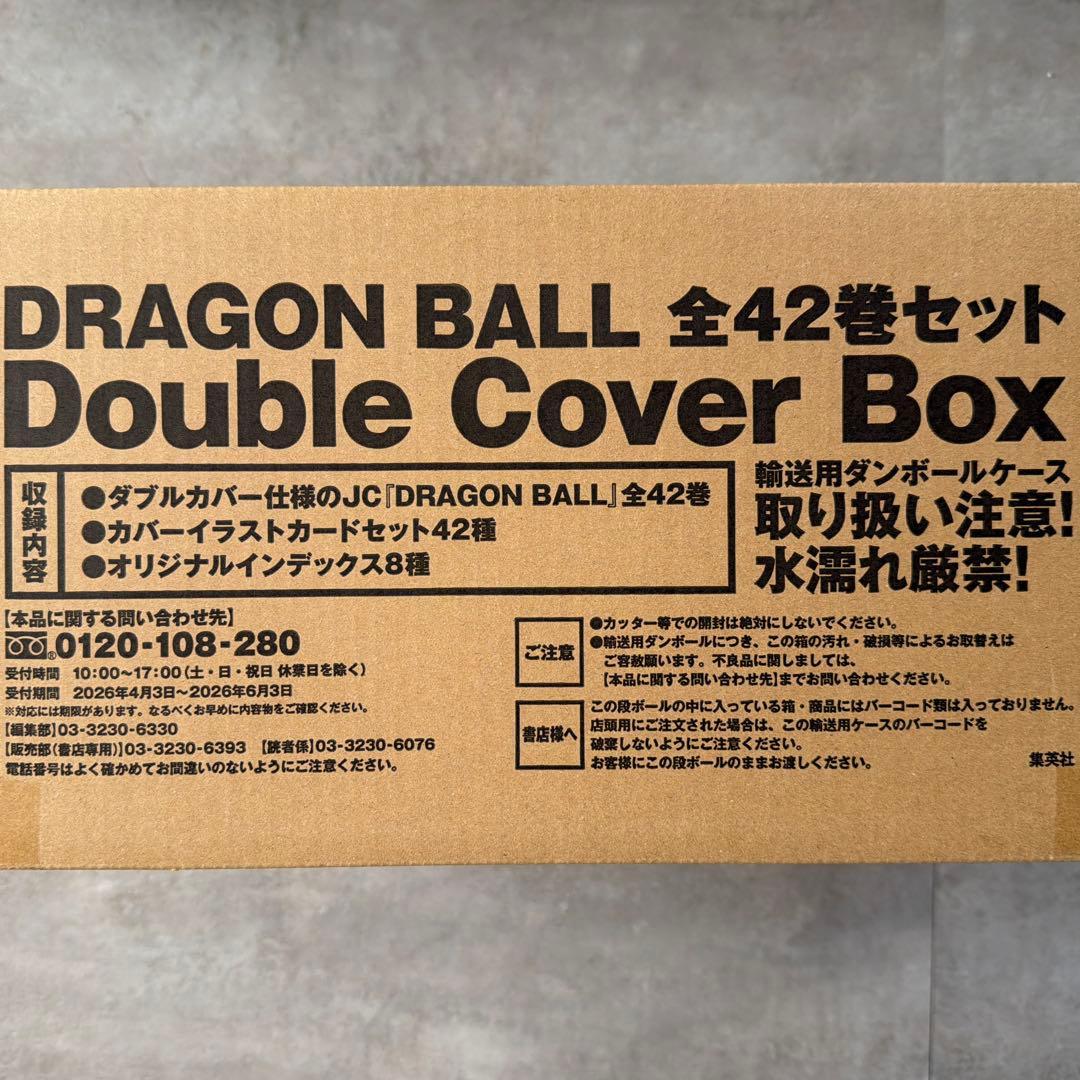 新品　DRAGON BALL 全42巻セット Double Cover Box