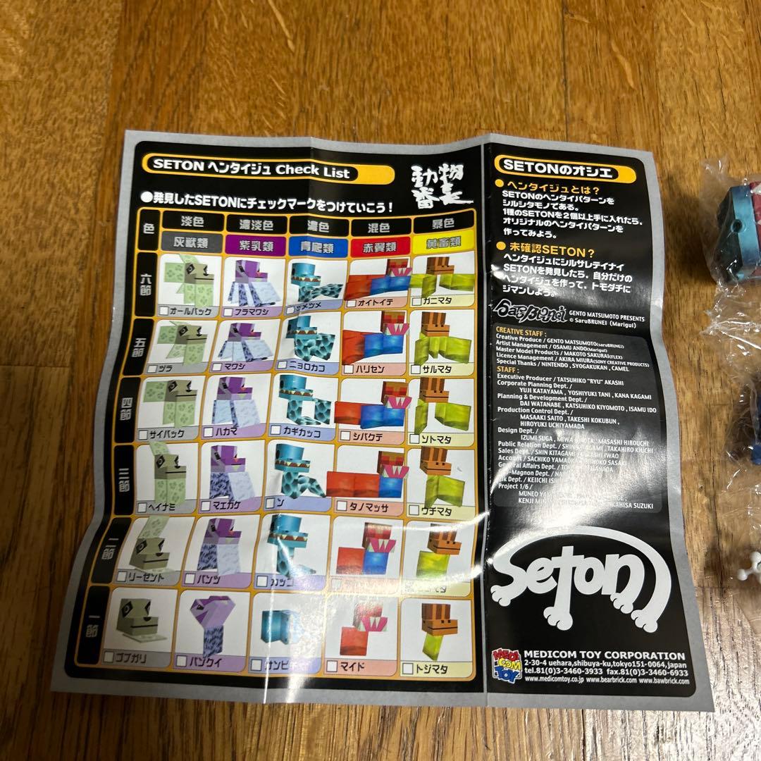 動物番長　SERIES1 SETON アオヘビ　メディコムトイ