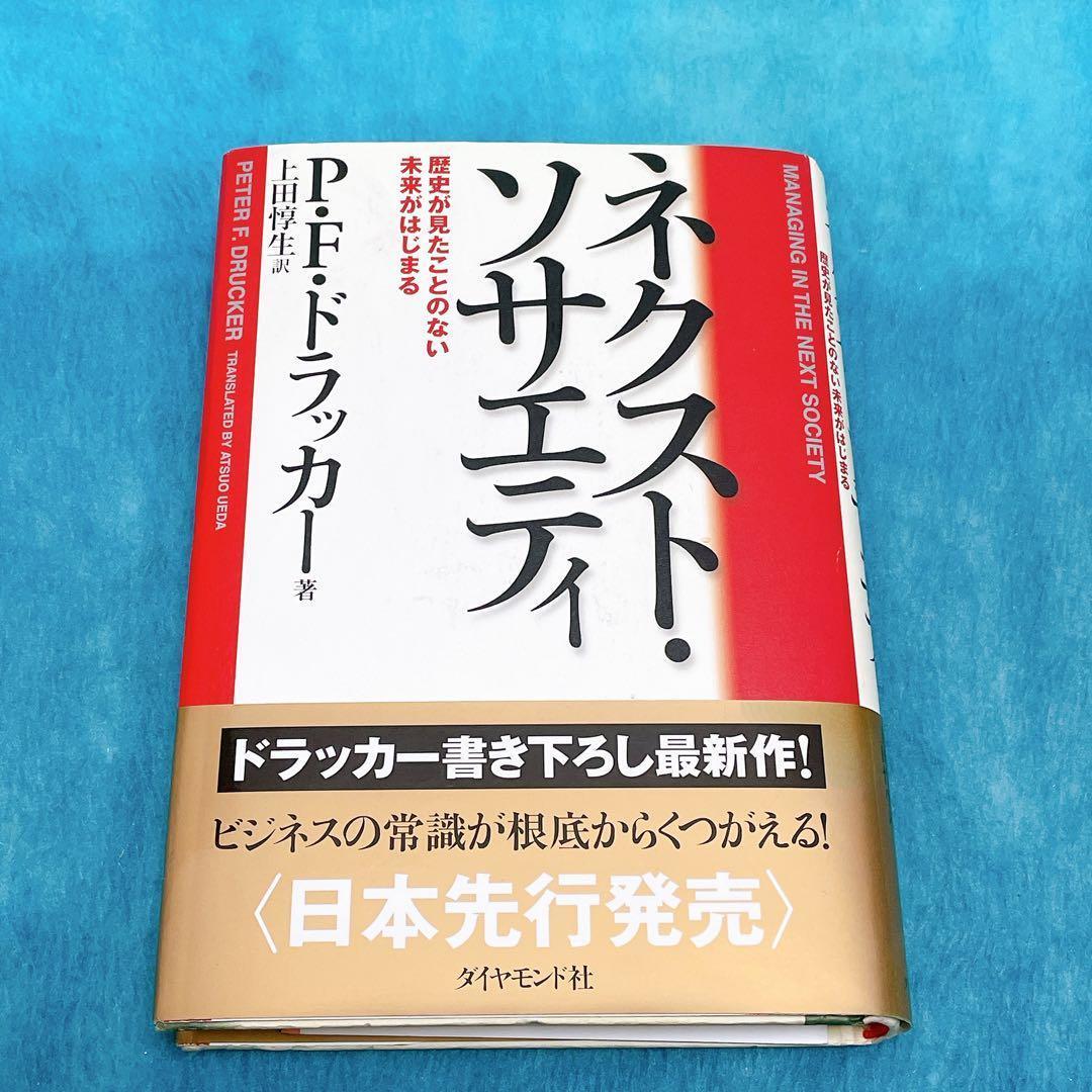 【12冊セット＋1冊】ドラッカー　マネジメント　仕事の哲学　他 ビジネス書