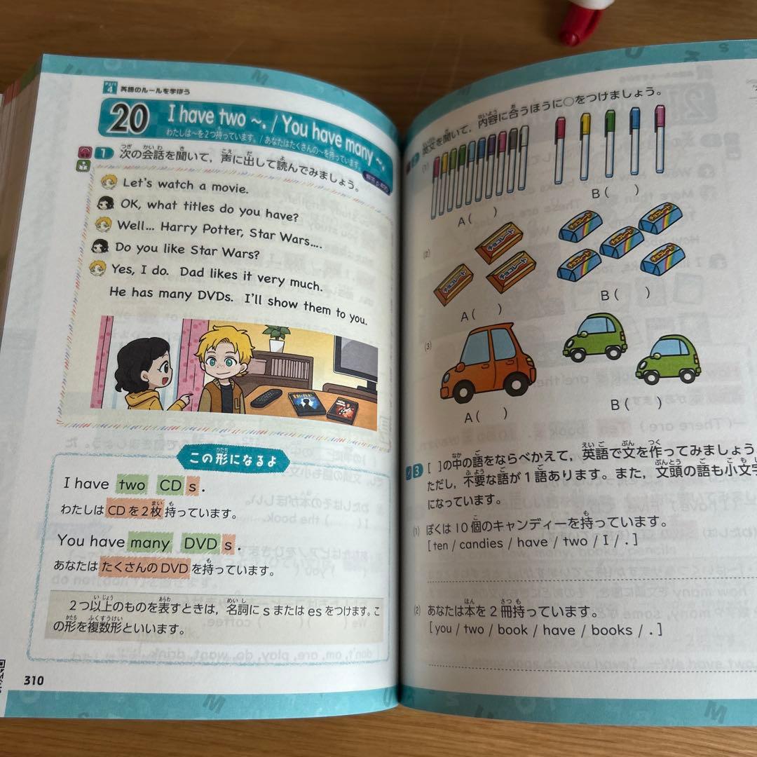 自由自在 社会 英語 算数 理科 国語 5冊セット