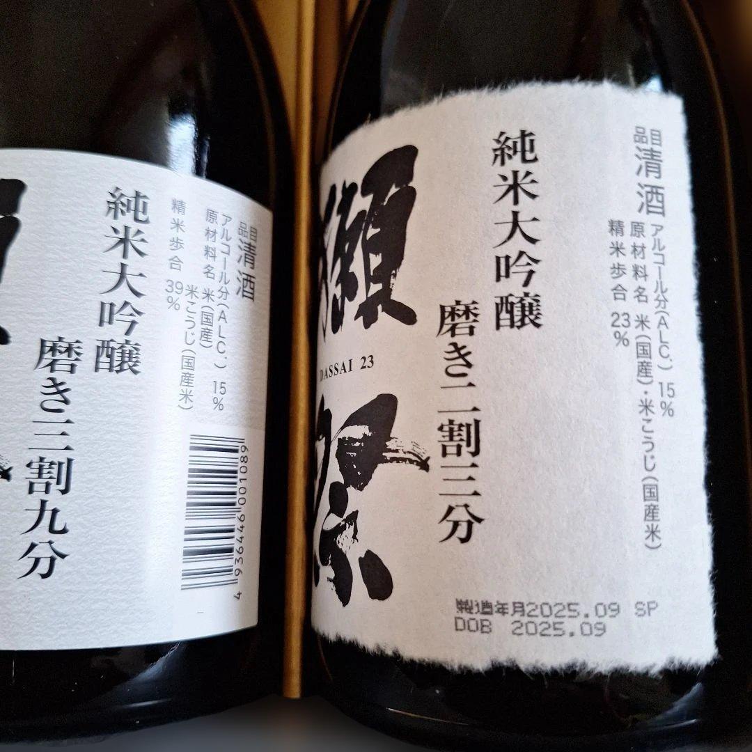 獺祭 磨き 二割三分 三割九分 720ml ２本セット 2025年9月製造