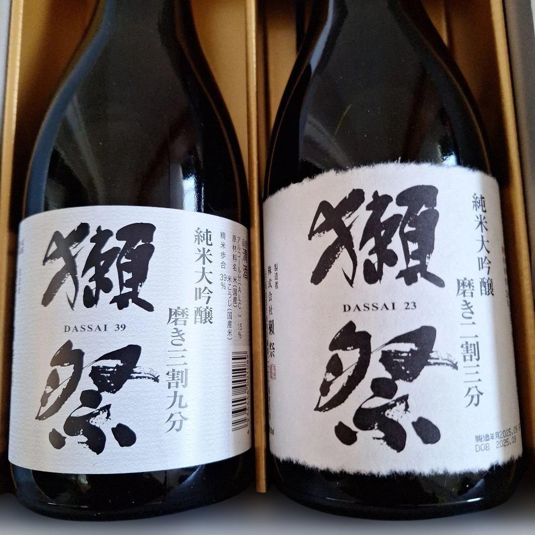 獺祭 磨き 二割三分 三割九分 720ml ２本セット 2025年9月製造