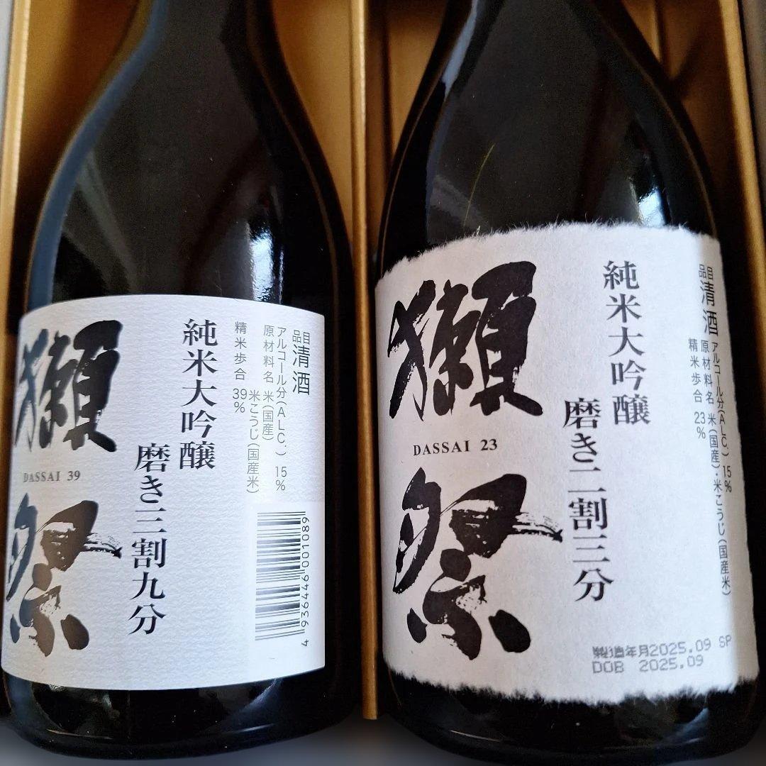 獺祭 磨き 二割三分 三割九分 720ml ２本セット 2025年9月製造