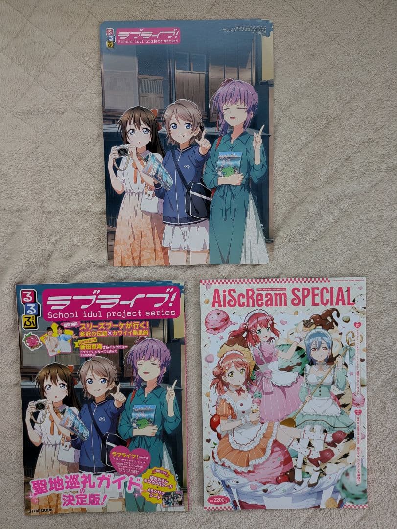 るるぶラブライブ！(JTBのMOOK)セット＆おまけ付き