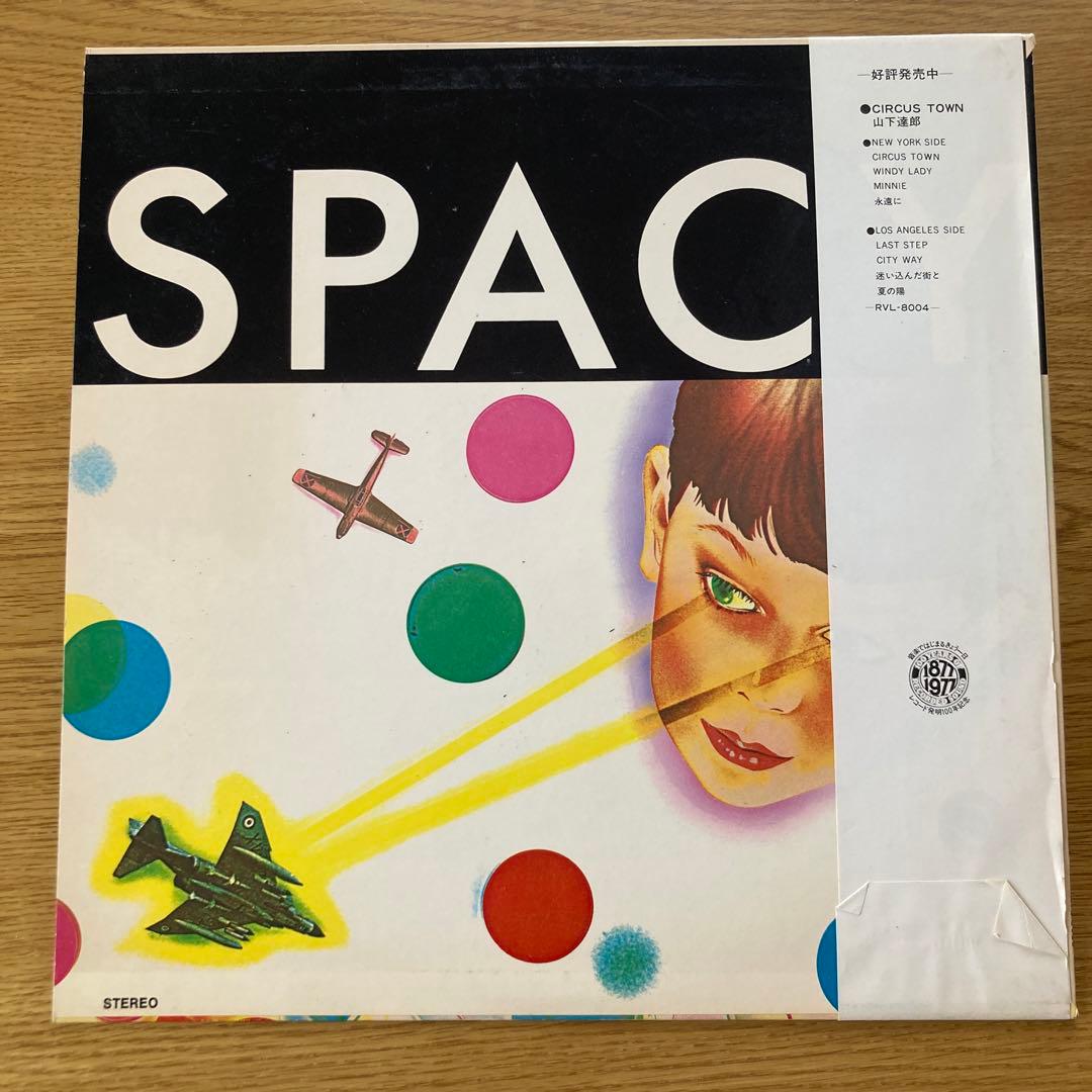 み*ん様 山下達郎 SPACY LPレコード 1977年