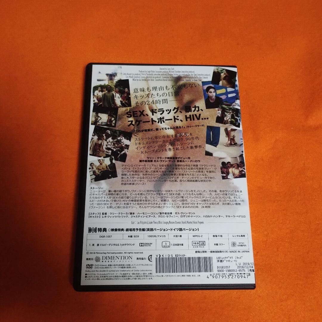 送料無料 KIDS DVD レンタル落ち ラリー・クラーク監督作品 キッズ