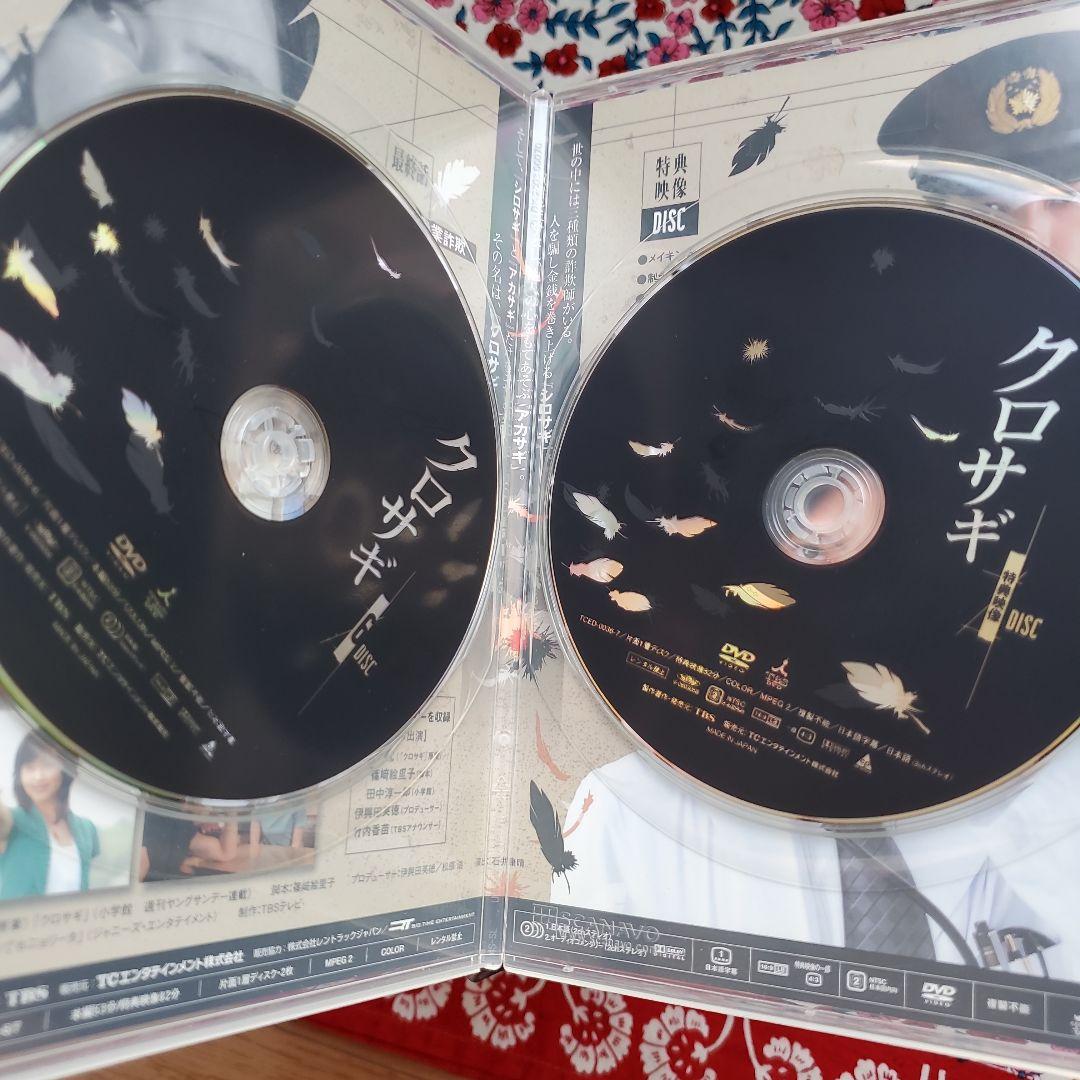 クロサギ DVD-BOX〈6枚組〉